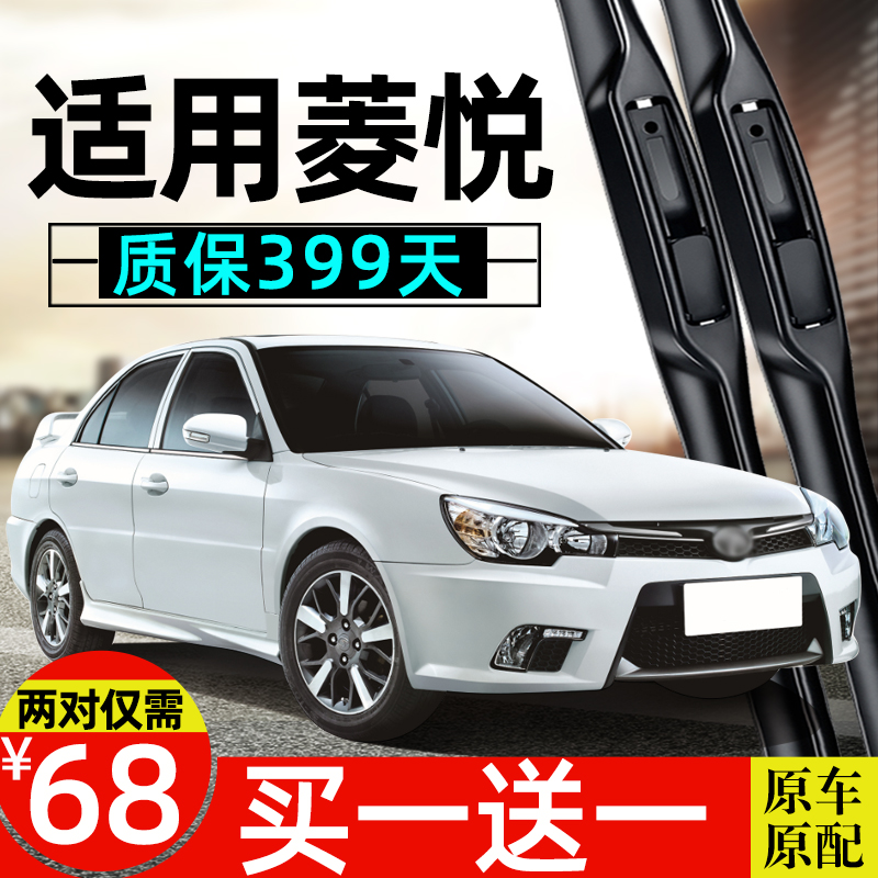 东南汽车v3菱悦配件