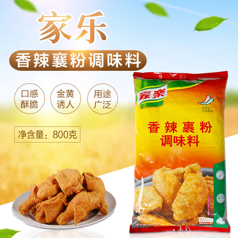 家乐香辣裹粉调味料800g脆鳞香炸裹粉炸虾球鸡翅起酥粉细面包粒状