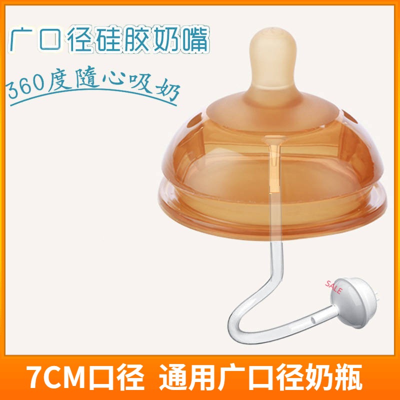 7cm广口径仿母乳硅胶奶嘴断奶神器超宽大口径纳米银奶嘴母乳实感