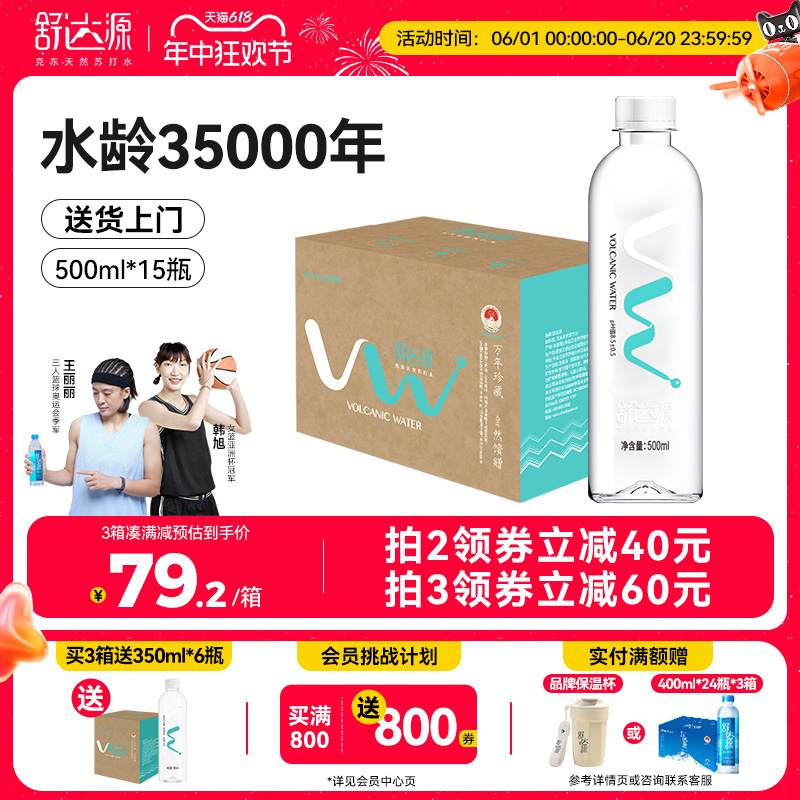 舒达源克东天然苏打水500ml*1