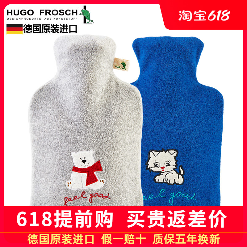 德国进口HUGO FROSCH冲水