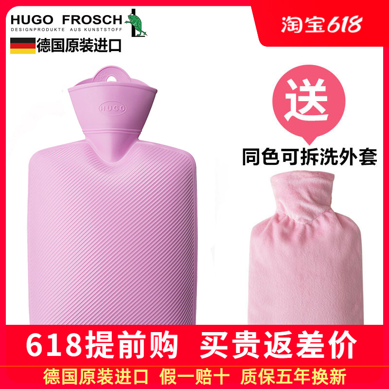 德国原装进口HUGO Frosch