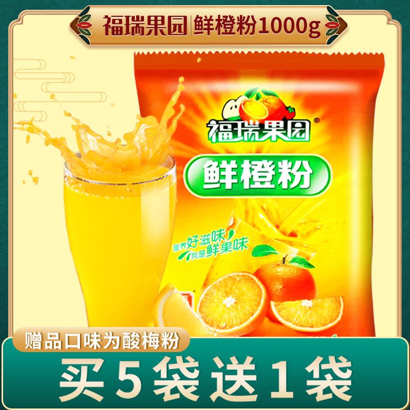 Ferrer orchard Orange Plum Powder 1000g Orange juice powder concentrate Juice powder Beverage powder Orange juice Chongyinin the Coffee/Oatmeal/Chongyin , Lotus root starch/Oatmeal/Drink mixes , Brewed juice category - from Buy2taobao.com to provide professional Taobao agent buy service
