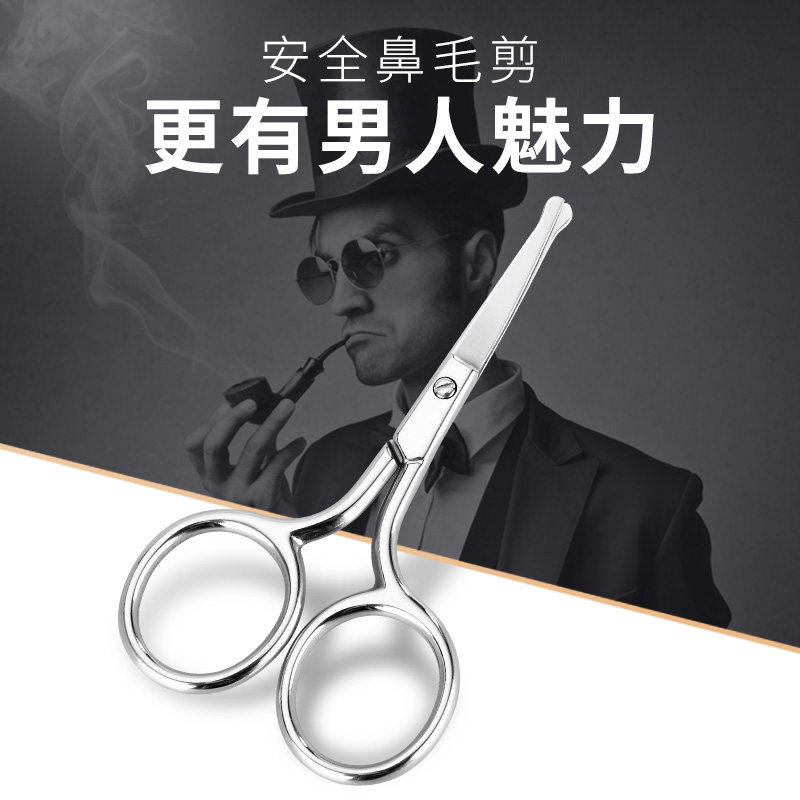 鼻毛修剪器男剪刀鼻毛剪小剪刀剪鼻毛器剃修鼻毛器男士男用手动女