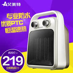 艾美特取暖器HP20073-W恒温速热PTC陶瓷暖风机浴室家用防水电暖气