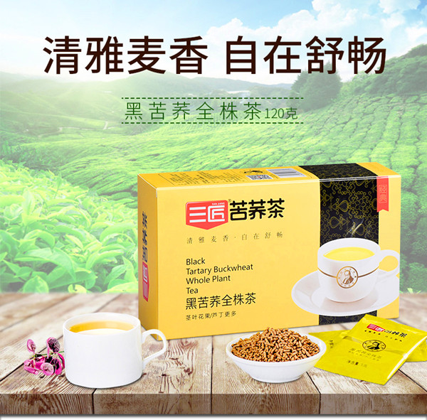 三匠黑苦荞茶全株茶120g大凉山荞