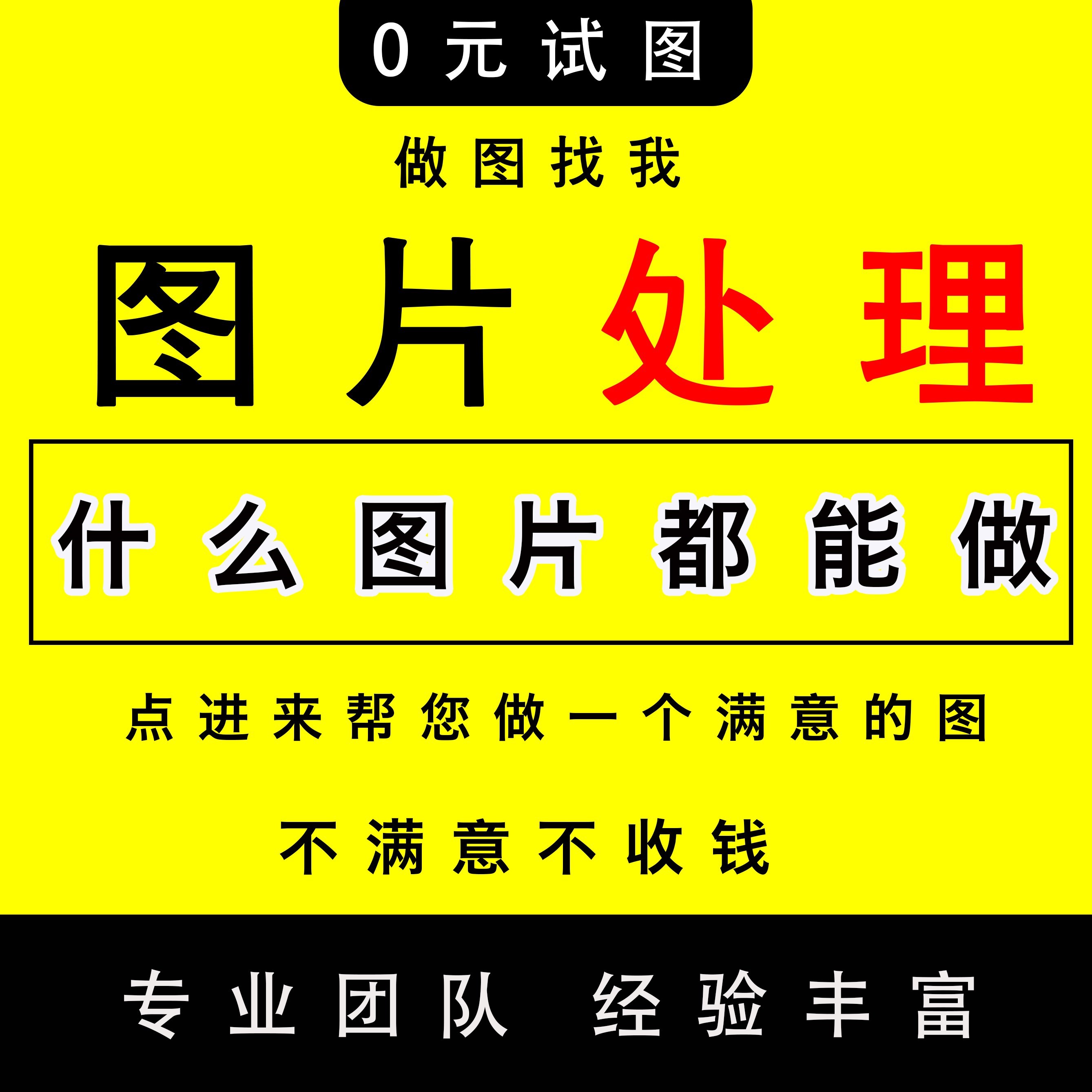 ps图片处理p图无痕改字代做图抠图精修去水印淘宝主图详情页设计