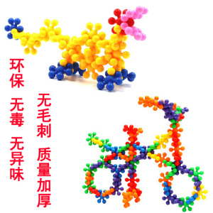 儿童积木塑料拼插梅花图片