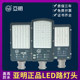 亚明led路灯头户外防水220V超亮小区新农村电线杆挑臂道路灯