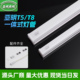 上海亚明led灯管一体化日光灯T5T8长条家用全套支架超亮节能1.2米