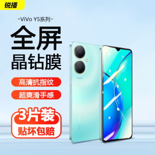 适用vivo y5s钢化膜全屏覆盖y50t/50s高清手机膜VIVOy52s/53s/y55s防指纹护眼抗蓝光y55t防摔防爆保护贴膜