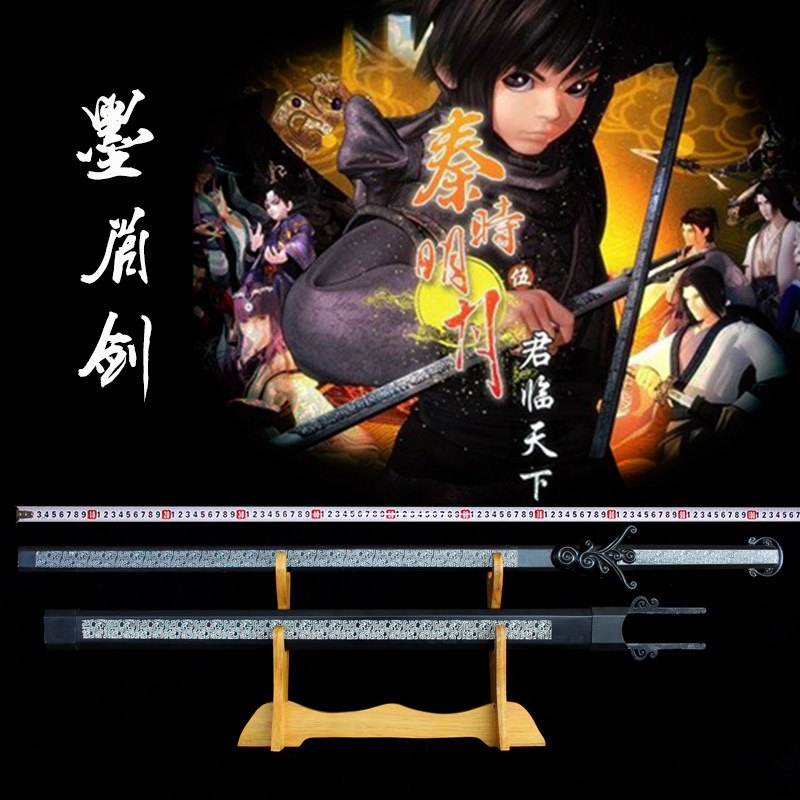 折后价￥508秦时明月凌虚剑 cos道具天问水寒墨梅墨眉鲨齿渊虹剑动漫
