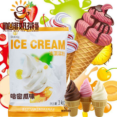 哈密瓜软冰淇淋粉 冷饮冰淇淋粉 软冰淇淋粉盾皇哈密瓜冰淇淋粉
