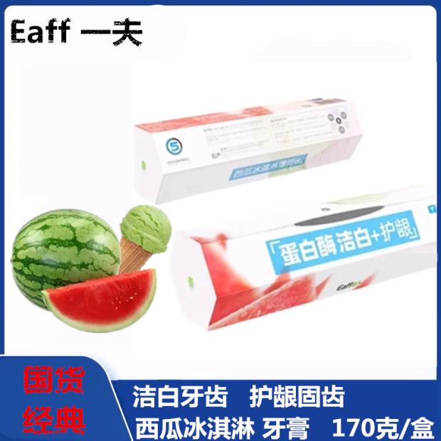 Eaff一夫牙膏维C护龈美白牙齿除黄去口臭清洁170g西瓜冰淇淋薄荷