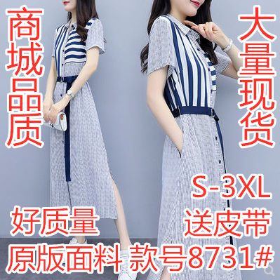 PF9384#新款女装夏修身高腰中长款衬衣连衣裙女条纹拼接短袖衬衫长裙女裝貨源服裝批發