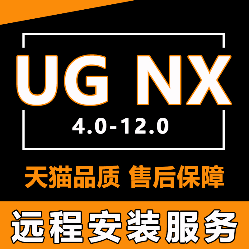 UG软件图标图片