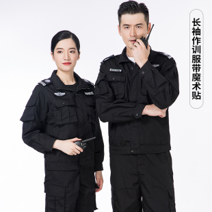 保安作训服网格春秋套装男黑色安保工装制服冬季耐磨训练工作服装