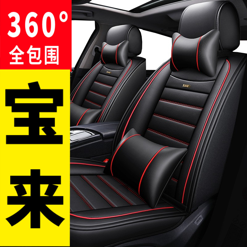 2020/19新款大众宝来1.4t/1.5l专用全包围汽车座套四季通用车坐垫