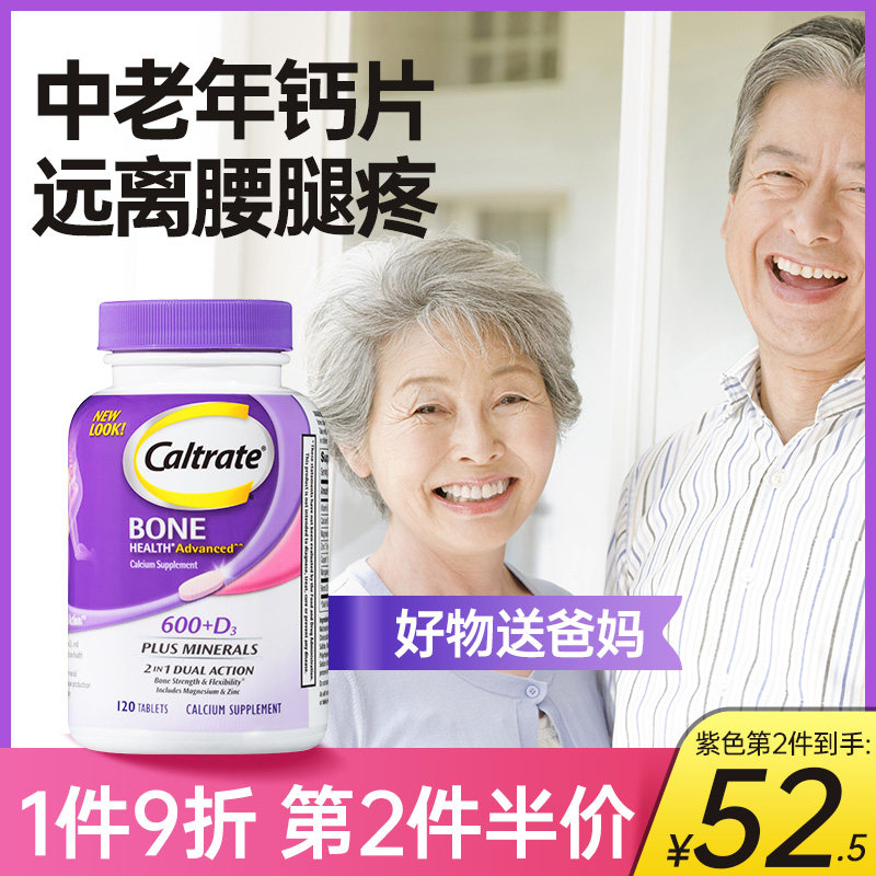 钙尔奇中老年人钙片骨质疏松腿抽筋腰腿疼补钙碳酸钙d3官方旗舰店