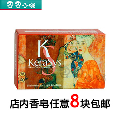 包邮韩国爱敬名画皂 KeraSys活力新生精油香皂KS香水皂正品红色