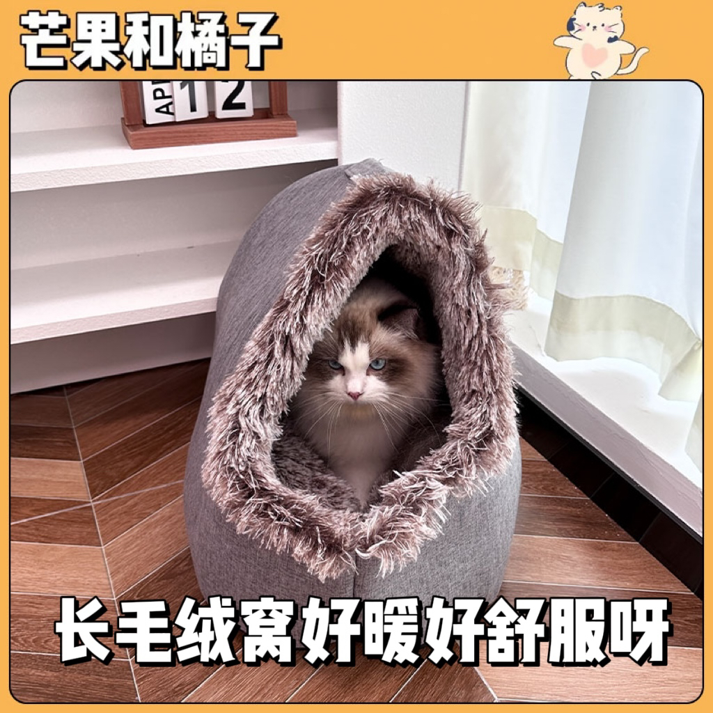 猫窝加厚保暖封闭式宠物窝手提毛绒睡