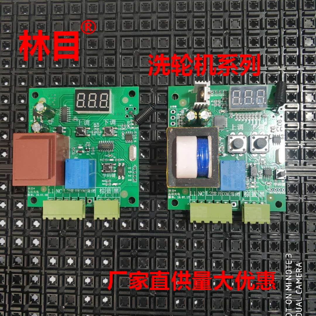 林目工地洗轮机控制线电路主板洗车台感应器延时遥控制器开关电箱