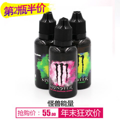 马来西亚进口 怪兽能量烟油 绿茶青芒果荔枝柠檬30ml