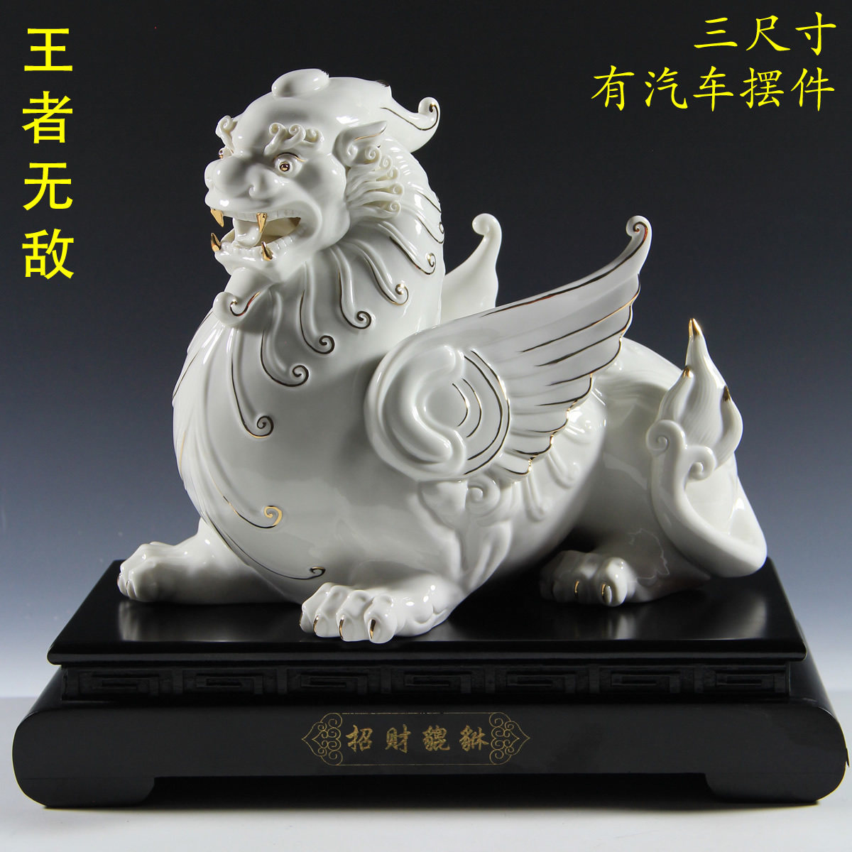 德化陶瓷威武霸气飞天招财貔貅摆件办公室摆设招财进宝商务桌