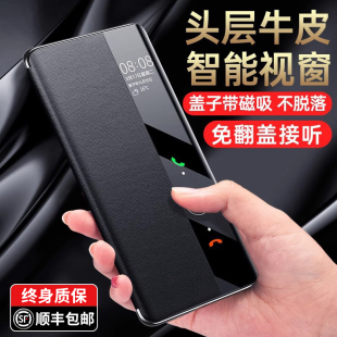 [限时大特价]适用于华为mate60Pro手机壳真皮磁吸Mate60翻盖式全包防摔保护套智能视窗mt60pro+限量版男女款