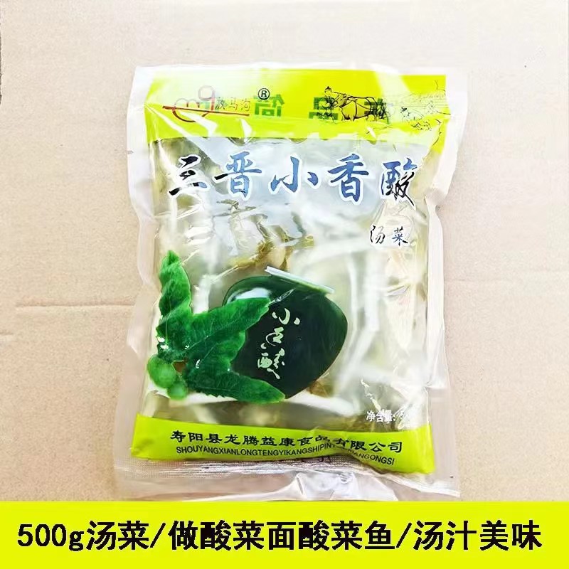 山西特产寿阳酸菜三晋小香酸500g/袋芥疙瘩芥菜浆水酸汤包邮