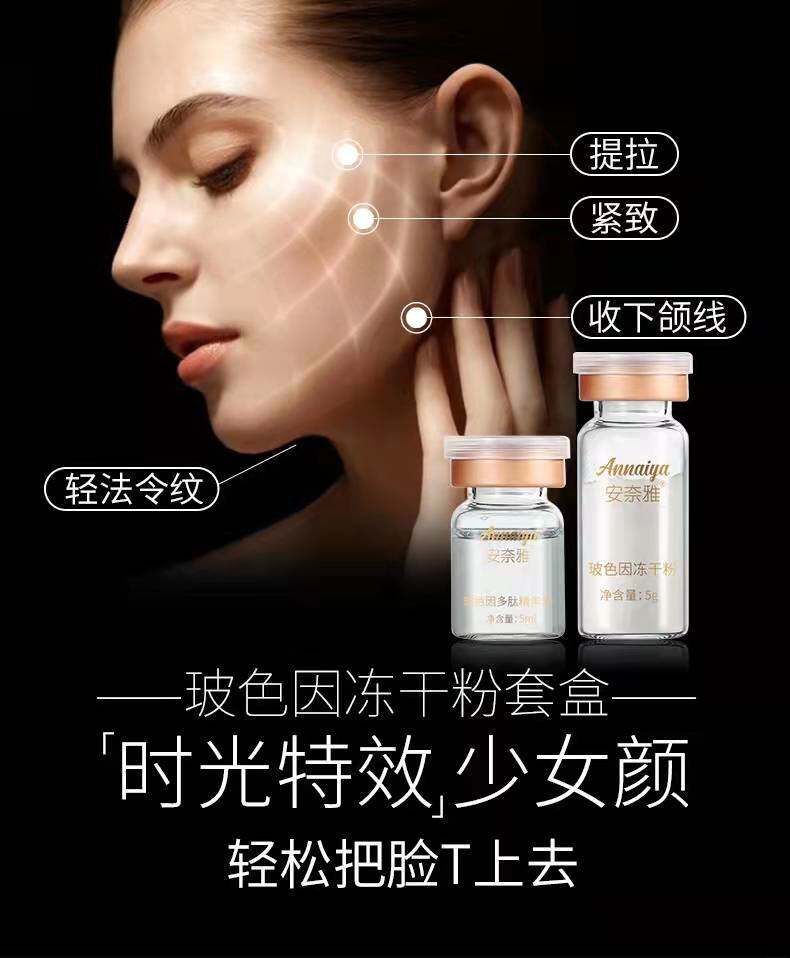 女巫面膜提拉紧致面膜液态线雕精华涂抹式改善衰老女巫面具