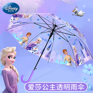 雨伞儿童冰雪奇缘女孩自动透明小童女童儿童学生上学专用爱莎公主