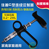 兽用禽用2毫升连续注射器 可调连续注射器 猪牛羊鸡鸭鹅疫苗专用|ru 兽用禽用2毫升连续注射器 可调连续注射器 猪牛羊鸡鸭鹅疫苗专用|ru