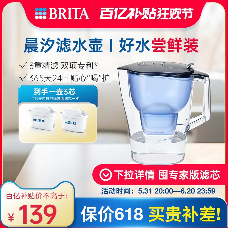 BRITA碧然德过滤水壶净水器家用