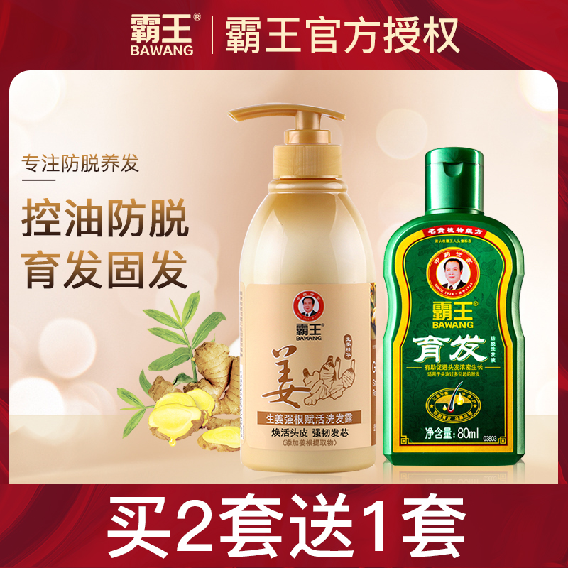 Overlord ginger shampoo Anti-Hair Loss Additional issue Ginger Sterile liquid lady refreshing Oil control Wash and care suitin the Care cleaners/Sanitary napkins/Paper/Aromatherapy , Shampoo bath/Personal cleanliness , Hair clean/Nurse/Modeling , Shampoo category - from Buy2taobao.com to provide professional Taobao agent buy service