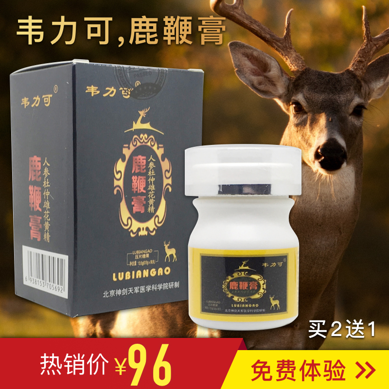 鹿鞭膏正品高纯男用人参鹿鞭膏丸状压片糖果片黄精参茸牡蛎蛹虫草|ruв категории традиционные питательный пища, панты, другие категории тоник олень - от Buy2taobao.com для оказания профессиональной услуги покупки агента Taobao