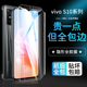 适用于vivos10钢化水凝膜s10pro手机vivo全屏覆盖vivis新品viovs软膜viv0/vovos新款vovis前后全包s保护贴膜