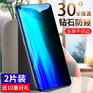 适用于vivoz6钢化膜防窥vivoz5x防窥膜z3全屏z3x覆盖z1青春版防偷窥vivo手机贴z6防偷瞄z3i防指纹摔vivi全包