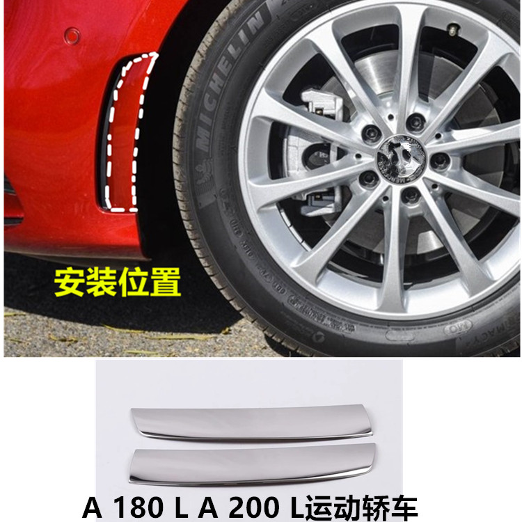 19款奔驰A180L A200L运动版前保险杠两侧出风口饰条改装防擦亮条在类目 汽车/用品/配件/改装, 汽车外饰品/加装装潢/防护, 汽车外饰品, 汽车装饰贴中 - 来自Buy2taobao.com提供专业的淘宝代购服务