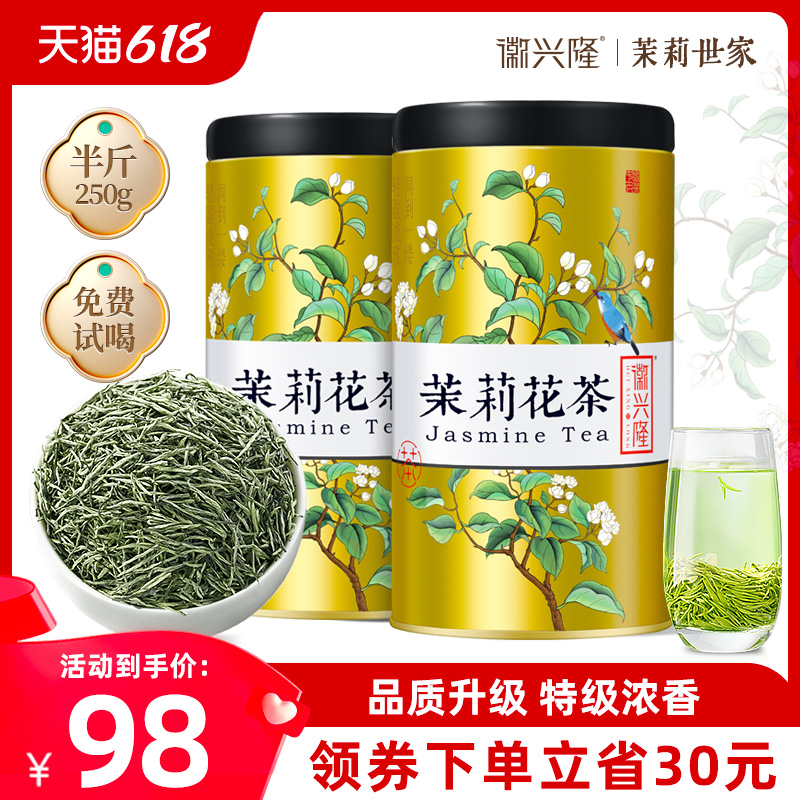 特级浓香型茉莉花茶新茶正品官方旗舰