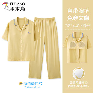 可外穿短袖长裤莫代尔睡衣女款夏季棉绸夏天大码带胸垫一体家居服