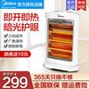 美的小太阳取暖器家用节能省电烤火炉冬季小型速热电暖器NS12-15B 美的小太阳取暖器家用节能省电烤火炉冬季小型速热电暖器NS12-15B