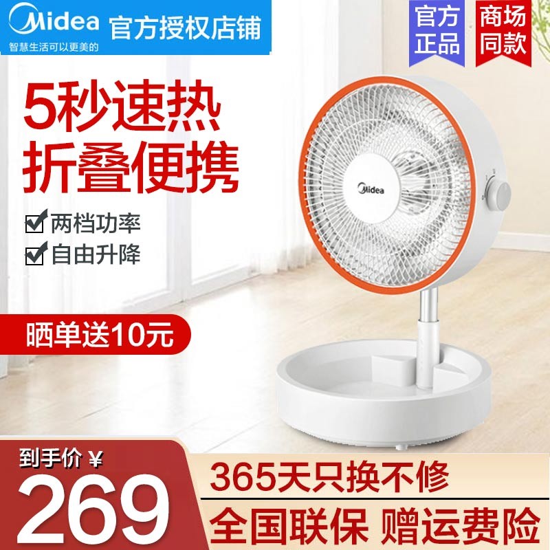 美的小太阳电暖器家用节能取暖器办公室小型电热扇暖风机NPW-MC在类目 生活电器, 暖风机/取暖器中 - 来自Buy2taobao.com提供专业的淘宝代购服务