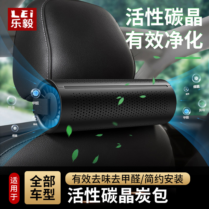 奥德赛艾力绅混动新车除甲醛除异味车载除臭专用活性碳包改装配件|ruв категории автомобиль/товаров/аксессуары/переоснащение, автомобильных принадлежностей/аксессуары, авто духи/очистки/охлаждающий агент, адсорбция углерода класса товаров для автомобилей - от Buy2taobao.com для оказания профессиональной услуги покупки агента Taobao