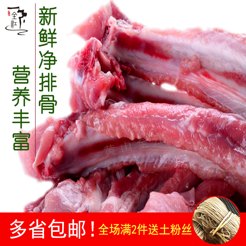 淘宝正宗黑土猪肉农家散养
