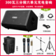 YAMAHA雅马哈乐器音箱300瓦大功率户外蓝牙直播k歌路演充电音响