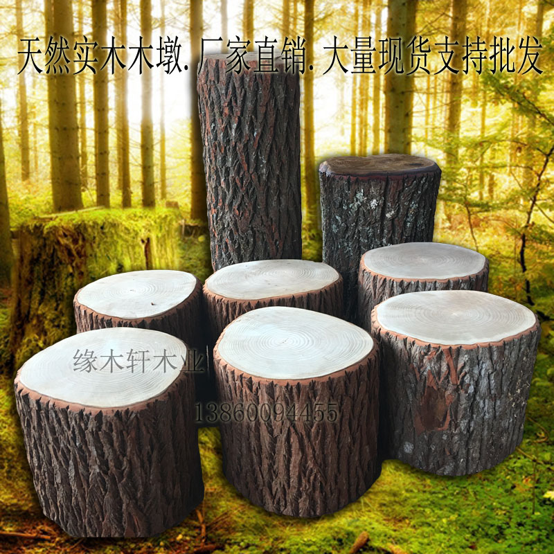 实木墩原木木墩梓木墩坐凳花架底座树干树桩台湾樟木树墩换鞋凳子在类目 住宅家具, 根雕类, 根雕凳子中 - 来自Buy2taobao.com提供专业的淘宝代购服务