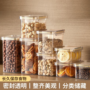 食品级密封罐塑料防潮干货五谷杂粮茶花密封罐坚果透明零食收纳罐