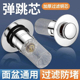 洗手盆过滤弹跳下水器新款通用防臭封堵防虫配件即插按压式水槽塞
