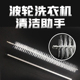 不锈钢直筒波轮洗衣机刷子硬毛无死角长柄缝隙刷清洗剂专用长柄刷